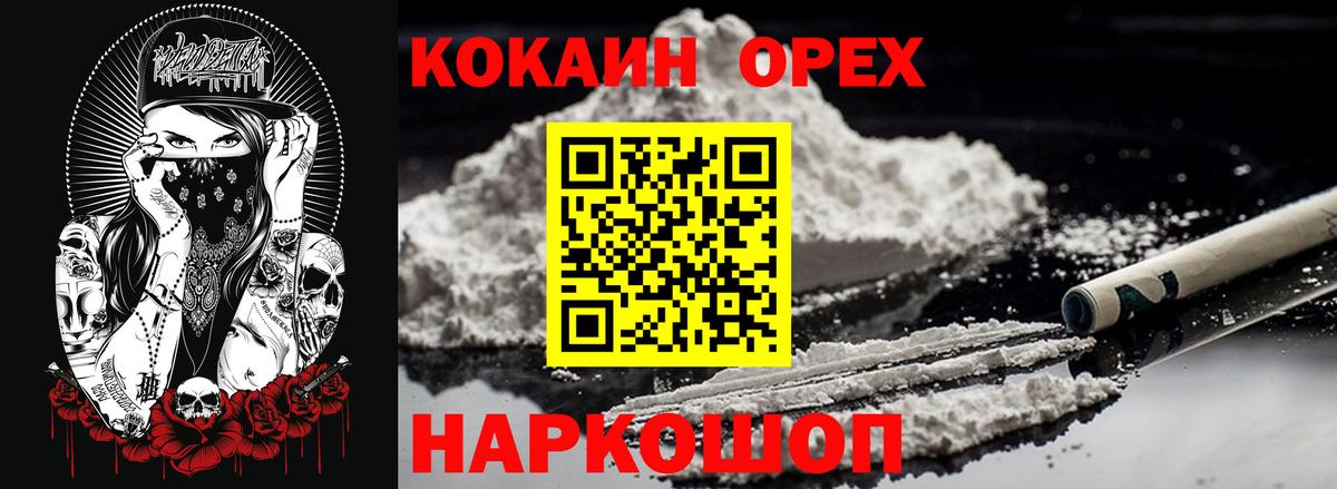 где продают наркотики  Cocaine VHQ  Вход с VPN  Химки 