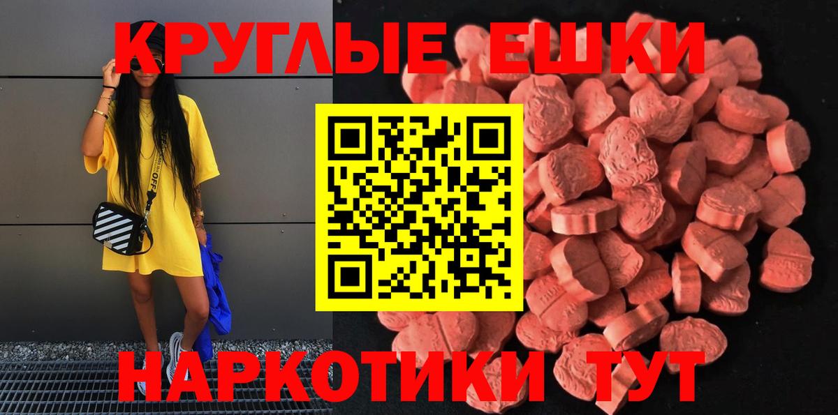 Ecstasy  ЭКСТАЗИ XTC  Ecstasy 280мг  купить   Химки  Вход с VPN 