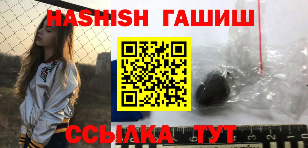 ГАШИШ хэш  Гашиш  закладки  Вход с VPN  ГАШИШ индика сатива  Химки 