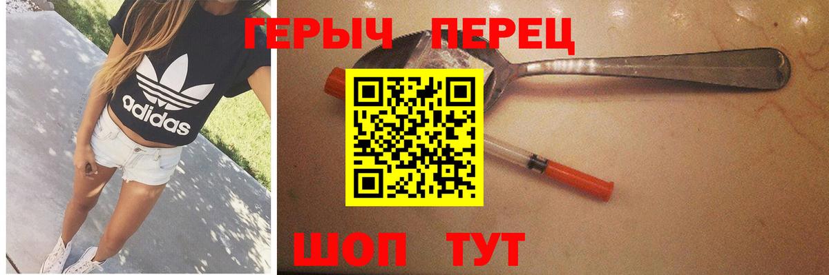 Химки  Героин белый  Вход с VPN 