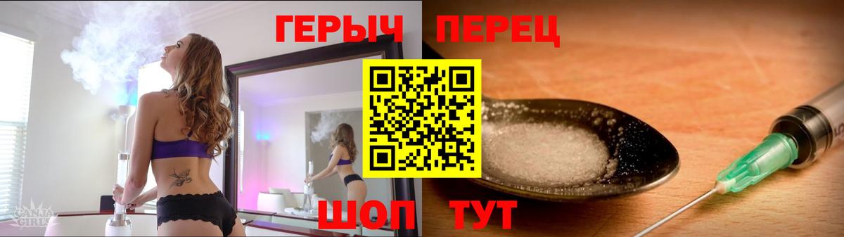 ГЕРОИН белый Химки