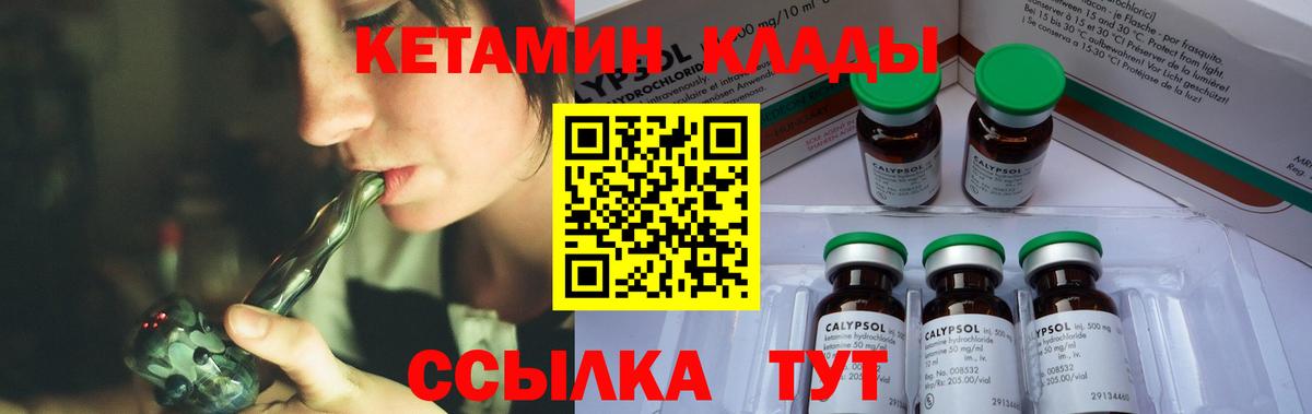 КЕТАМИН ketamine  Вход с VPN  Химки  Кетамин ketamine 