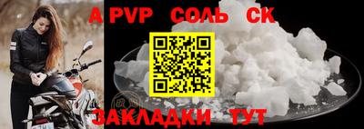 a pvp Кумертау