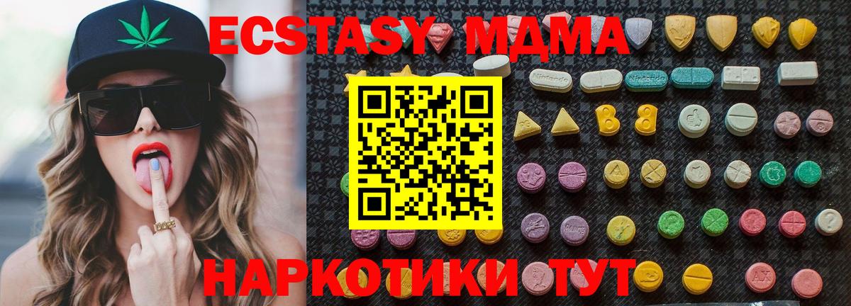 МДМА Molly  МДМА VHQ  Вход с VPN  Химки 
