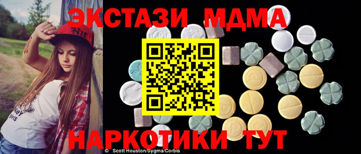 MDMA кристаллы Химки