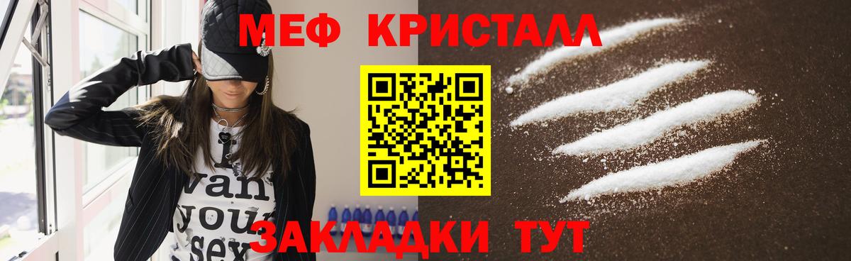 МЯУ-МЯУ 4 MMC  Меф мука  Химки  Вход с VPN 
