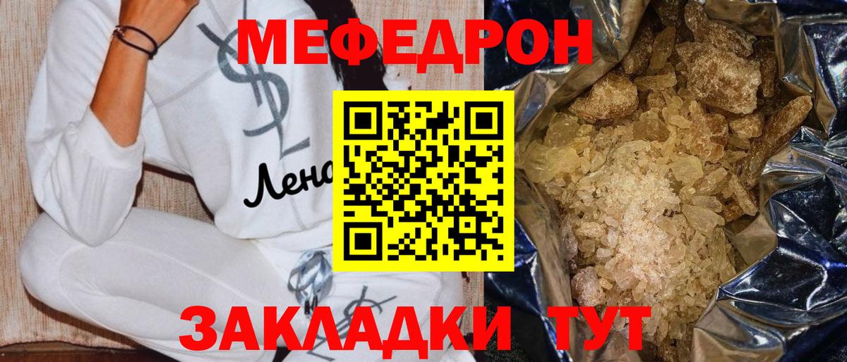 Меф мяу мяу  Химки