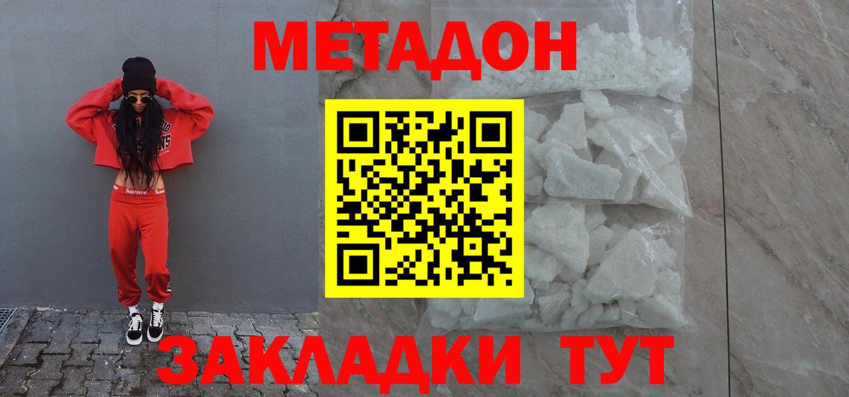 blacksprut онион  даркнет наркотические препараты  Химки  МЕТАДОН мёд  Вход с VPN 