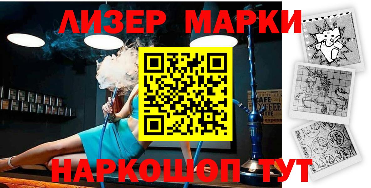 Марки N-bome 1500мкг  Вход с VPN  Химки  наркотики  Марки N-bome 1500мкг 